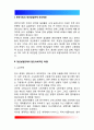 한국사회문제C형)한국사회의 청년문제를 왜 개인의 노력이 아니라 사회문제로서 풀어가야 하는지 논하면서, 문제의 해결 방안을 모색하되 구체적인 사례와 함께 서술 2페이지