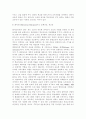 평생교육방법론3공통) 평생교육의 개념을 정의하고 교육대상에 따른 평생교육의 내용에는 어떤 것들이 있는지 설명해 보십시오. 그리고 자신은 향후 어떤 이를 대상으로 하는 평생교육에, 5페이지