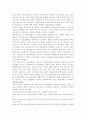 평생교육방법론3공통) 평생교육의 개념을 정의하고 교육대상에 따른 평생교육의 내용에는 어떤 것들이 있는지 설명해 보십시오. 그리고 자신은 향후 어떤 이를 대상으로 하는 평생교육에, 7페이지