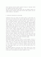 평생교육방법론3공통) 평생교육의 개념을 정의하고 교육대상에 따른 평생교육의 내용에는 어떤 것들이 있는지 설명해 보십시오. 그리고 자신은 향후 어떤 이를 대상으로 하는 평생교육에, 8페이지