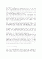 유아발달4A) 유아기의 언어 발달의 특성을 설명하고 적절한 사례를 들어 설명. 또한 유아기의 인지 발달의 특성을 설명하고, 적절한 사례를 들어 설명. 7페이지
