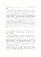 bgf리테일자소서 bgf리테일자기소개서 자소서&면접후기,bgf리테일 자기소개서예문, bgf리테일 연봉,bgf리테일자소서 항목,편의점CU 비지에프리테일자소서, bgf리테일 채용, bgf리테일 지원동기 포부 2페이지