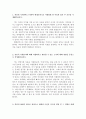 현대모비스자소서 현대모비스자기소개서 합격자소서+면접, 자기소개서현대모비스면접 합격자기소개서, 현대모비스 자기소개서예문, 현대모비스자기소개서,현대자동차계열사 현대모비스채용, 현대모비스 지원동기 포 2페이지