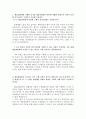 한국문화예술위원회자소서+면접질문, 한국문화예술위원회 자기소개서,엠블렘 직무수행계획서,한국문화예술위원회 자소서,한국문화예술위원회 채용, 한국문화예술위원회자기소개서 지원동기 2페이지