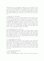 현재 청소년 자원봉사활동의 문제점과 해결방안에 대하여 논의하여 봅니다.  (청소년자원봉사활동) 2페이지
