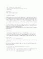 CHF(Congestive Heart Failure) 울혈성 심부전 성인 케이스 4페이지