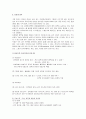 CHF(Congestive Heart Failure) 울혈성 심부전 성인 케이스 5페이지