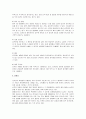 CHF(Congestive Heart Failure) 울혈성 심부전 성인 케이스 7페이지
