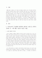 [국어국문학과 D형] 1. 역사교과서 국정화와 관련하여 제기된 논점들을 간략히 살펴본 후 그에 대한 자신의 의견을 개진해보시오. 2. 가족들이나 지인들 중 한 사람을 택해 격려나  - 장문의 편지 2페이지