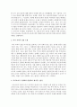 [국어국문학과 D형] 1. 역사교과서 국정화와 관련하여 제기된 논점들을 간략히 살펴본 후 그에 대한 자신의 의견을 개진해보시오. 2. 가족들이나 지인들 중 한 사람을 택해 격려나  - 장문의 편지 3페이지