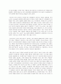 [국어국문학과 D형] 1. 역사교과서 국정화와 관련하여 제기된 논점들을 간략히 살펴본 후 그에 대한 자신의 의견을 개진해보시오. 2. 가족들이나 지인들 중 한 사람을 택해 격려나  - 장문의 편지 6페이지