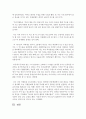 [국어국문학과 D형] 1. 역사교과서 국정화와 관련하여 제기된 논점들을 간략히 살펴본 후 그에 대한 자신의 의견을 개진해보시오. 2. 가족들이나 지인들 중 한 사람을 택해 격려나  - 장문의 편지 10페이지