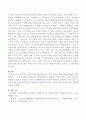 2015년 12월 22일(시행 2016. 3. 23) 개정된 관광진흥법에 대한 찬반 의견과 그 이유를 기술하시오. 3페이지