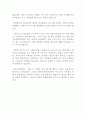 LG유플러스, 유플러스, 유플러스 영업, 유플러스 영업 채용, 유플러스 영업전문인재 채용, U플러스, 도매영업, 영업, LG, LG유플러스 영업 면접 합격 비법 (LG유플럿) 2페이지