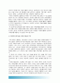 2017 자원봉사론) 각자 자신이 어떤 대상이든 특정한 대상을 선정하여 자원봉사를 실천해 보고 그 과정 속에서 자신이 느낀 생각 1) 참여 자원봉사 대상 유형 2) 자원봉사활동 의미 3) 문제점 향후 발전과제 4페이지