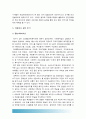 2017 자원봉사론) 각자 자신이 어떤 대상이든 특정한 대상을 선정하여 자원봉사를 실천해 보고 그 과정 속에서 자신이 느낀 생각 1) 참여 자원봉사 대상 유형 2) 자원봉사활동 의미 3) 문제점 향후 발전과제 6페이지