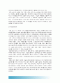 2017 자원봉사론) 각자 자신이 어떤 대상이든 특정한 대상을 선정하여 자원봉사를 실천해 보고 그 과정 속에서 자신이 느낀 생각 1) 참여 자원봉사 대상 유형 2) 자원봉사활동 의미 3) 문제점 향후 발전과제 7페이지