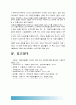 2017 자원봉사론) 각자 자신이 어떤 대상이든 특정한 대상을 선정하여 자원봉사를 실천해 보고 그 과정 속에서 자신이 느낀 생각 1) 참여 자원봉사 대상 유형 2) 자원봉사활동 의미 3) 문제점 향후 발전과제 14페이지