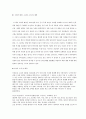[고전] 당신들의 천국  1페이지