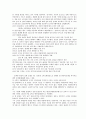 [고전] 당신들의 천국  2페이지