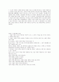 [레포트] 경제CSR 찬성 반대-CSR 2페이지