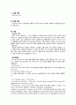 [레포트] 분자생물학 실험보고서 real time PCR 실험보고서 2페이지