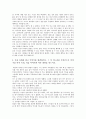[레포트] 문장의 이해와 표현-창의적 글쓰기  7페이지