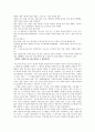 [레포트] 문장의 이해와 표현-창의적 글쓰기  8페이지