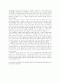 [레포트] 문장의 이해와 표현-창의적 글쓰기  9페이지