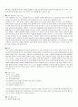 [레포트] 용접의 종류와 특징-각_용접법의_특징_및_종류 더 좋은것 7페이지