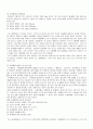 [레포트] 용접의 종류와 특징-각_용접법의_특징_및_종류 더 좋은것 13페이지