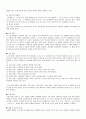 [레포트] 용접의 종류와 특징-각_용접법의_특징_및_종류 더 좋은것 22페이지