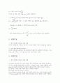 [레포트] 유체공학 수력종합장치 실험-수력종합장치 4페이지