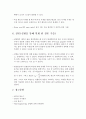 [레포트] 유체공학 수력종합장치 실험-수력종합장치 10페이지