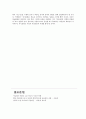 [레포트]블로그 저널리즘 6페이지