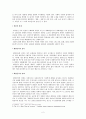 [레포트]조선대 재미있는 일본어 문화 관광 과제 레포트 2페이지