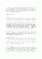 [레포트]헌법레포트 기본권의 내용  3페이지