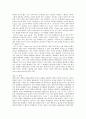 [레포트]철학사상가 과제 7페이지