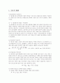 [레포트]유체공학 원심펌프성능실험  2페이지