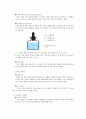 [레포트자료] 유체역학 비중,점도,압력,유속,유량계 조사 3페이지