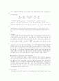 [레포트자료] 유체역학 비중,점도,압력,유속,유량계 조사 6페이지