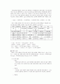 [레포트자료] 유체역학 비중,점도,압력,유속,유량계 조사 17페이지