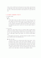 [레포트자료] 유체역학 비중,점도,압력,유속,유량계 조사 36페이지
