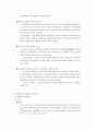[레포트자료] 유체역학 비중,점도,압력,유속,유량계 조사 41페이지