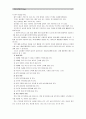 [정신건강과간호]1) 교재 65쪽의‘스트레스 인식 일지’를 이용하여 지난 2주 동안 자신의 스트레스 기록 2) 자신이 발견한 내용이나 특성 3) 스트레스관리 방법과 이유 7페이지
