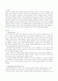 노인복지의 정의 및 사회적 통합유지의 의미와 가치에 대해 서술하시오. 2페이지