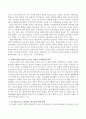 노인복지의 정의 및 사회적 통합유지의 의미와 가치에 대해 서술하시오. 3페이지