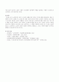 노인복지의 정의 및 사회적 통합유지의 의미와 가치에 대해 서술하시오. 5페이지