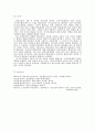 [성인학습및상담론 공통]행동주의 학습이론, 인본주의 학습이론, 구성주의 학습이론을 비교·설명하고, 성인의 자기주도적 학습과의 관련성을 논하시오. 10페이지