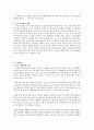지구 온난화 정의, 원인, 특징, 영향, 해결방안 3페이지